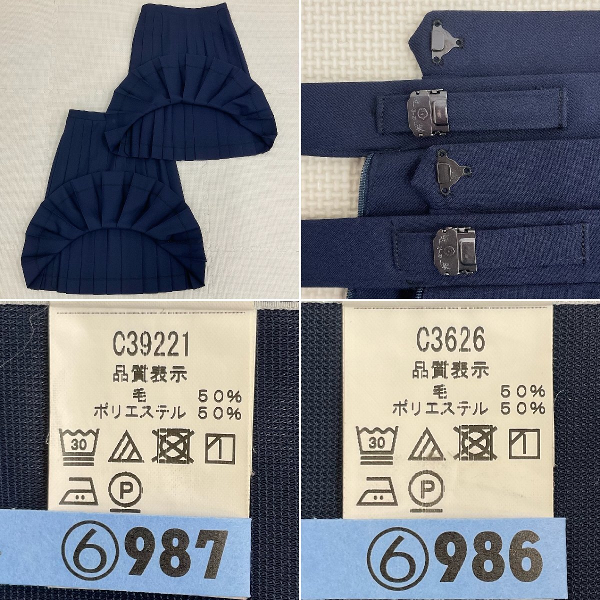 U861/S1297(中古)埼玉県 所沢市立美原中学校 6点 /校章付