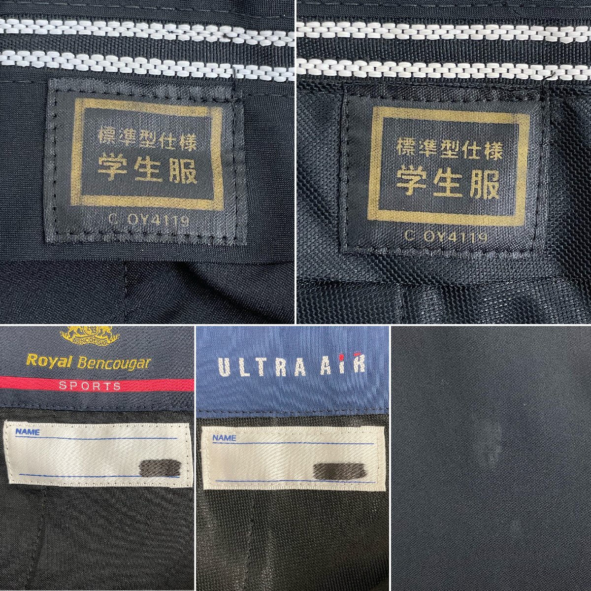 AT149-1(中古)栃木県 那珂川町立 小川中学校 5点セット /165A AT149-1(中古)栃木県 那珂川町立 小川中学校 5点セット /165A