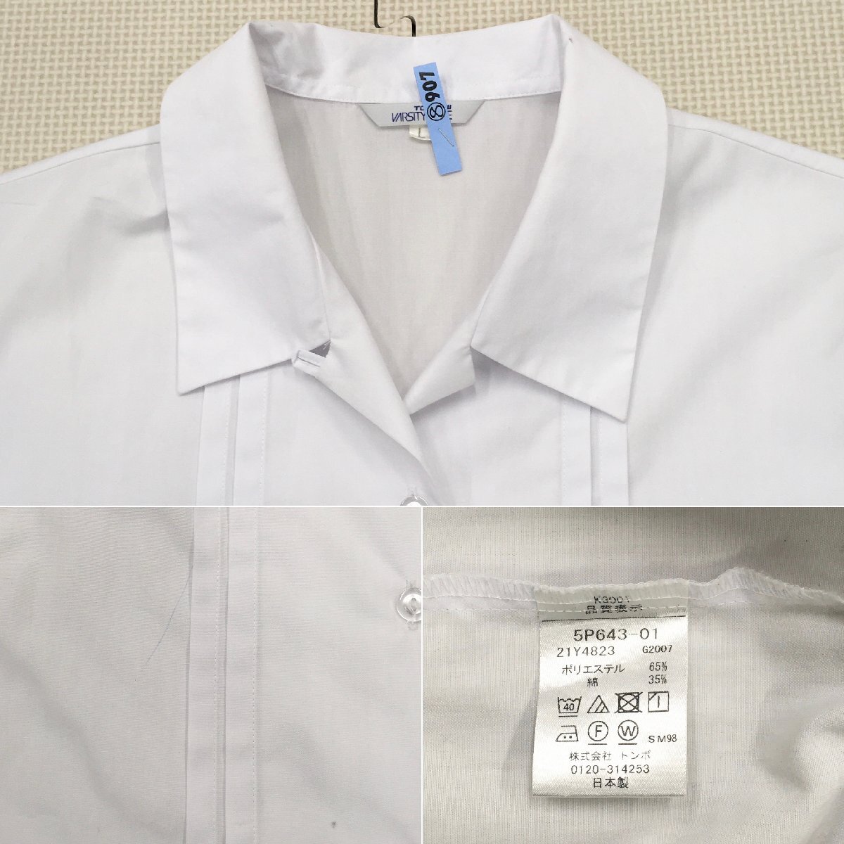 AS706(中古)神奈川県 私立 日本大学高校 6点セット /M/L/W69 AS706(中古)神奈川県 私立 日本大学高校 6点セット /M/L/W69