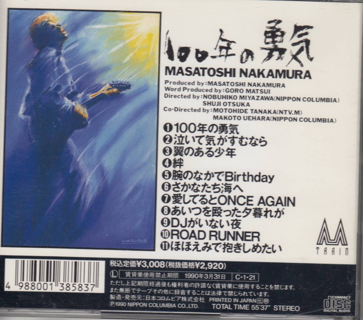 代購代標第一品牌 樂淘letao 即決300円 Cd 中村雅俊 100年の勇気壁面良好 メール便可能 代購代標第一品牌 樂淘letao 即決300円 Cd 中村雅俊 100年の勇気壁面良好 メール便可能