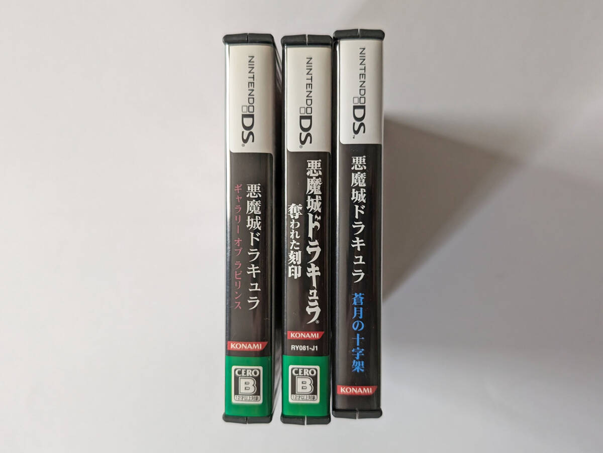 ニンテンドーDS 悪魔城ドラキュラ ギャラリーオブラビリンス 奪 ニンテンドーDS 悪魔城ドラキュラ ギャラリーオブラビリンス 奪