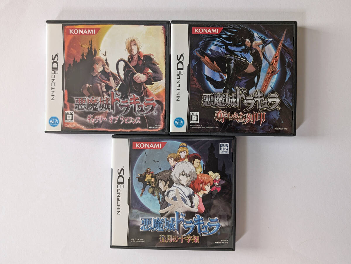 ニンテンドーDS 悪魔城ドラキュラ ギャラリーオブラビリンス 奪 ニンテンドーDS 悪魔城ドラキュラ ギャラリーオブラビリンス 奪