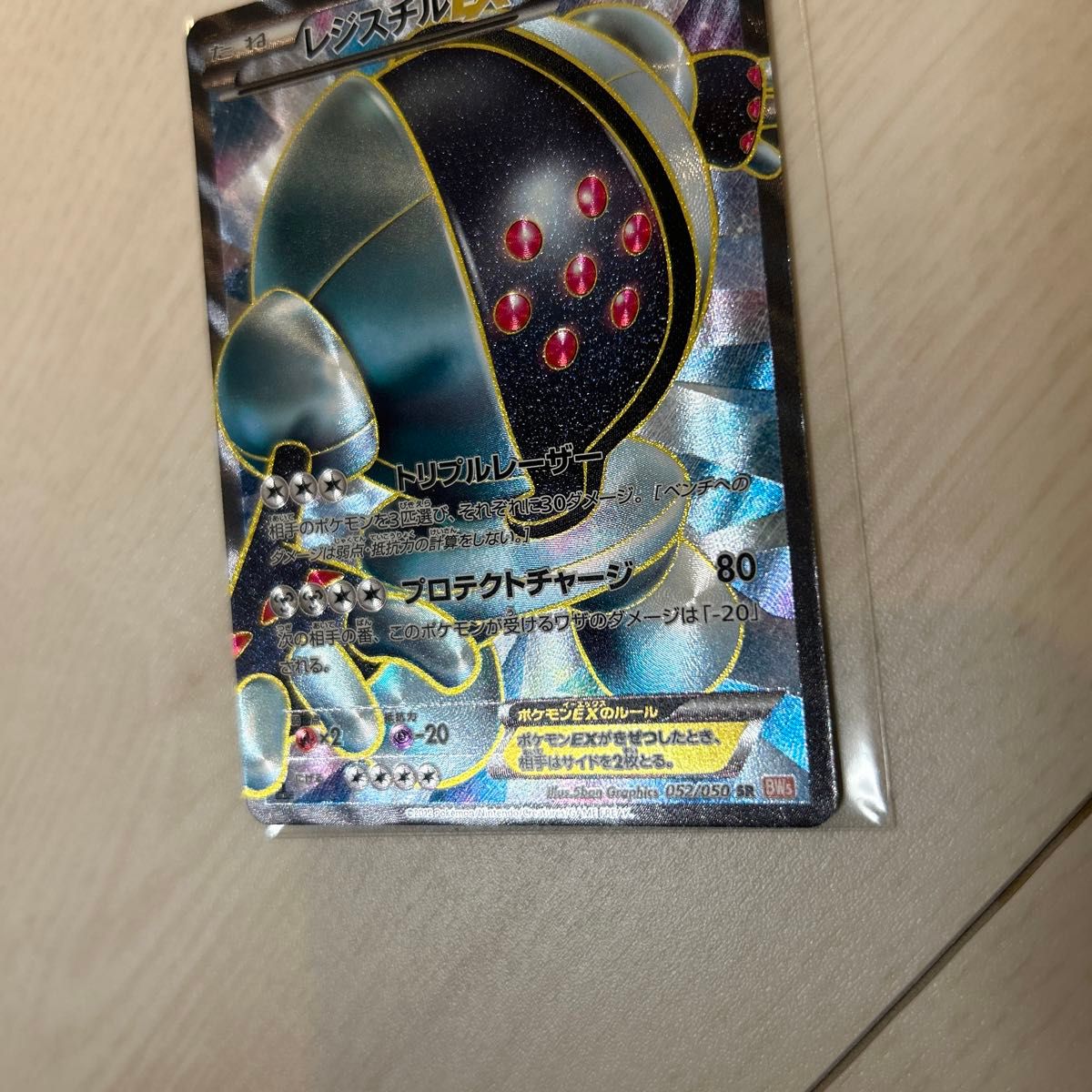 ポケモンカード レジスチルEX SR BW5|Yahoo!フリマ(旧PayPay ポケモンカード レジスチルEX SR BW5|Yahoo!フリマ(旧PayPay