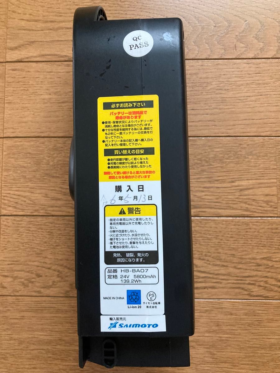 サイモト自転車製 電動アシスト自転車26型用スペアバッテリー AC サイモト自転車製 電動アシスト自転車26型用スペアバッテリー AC
