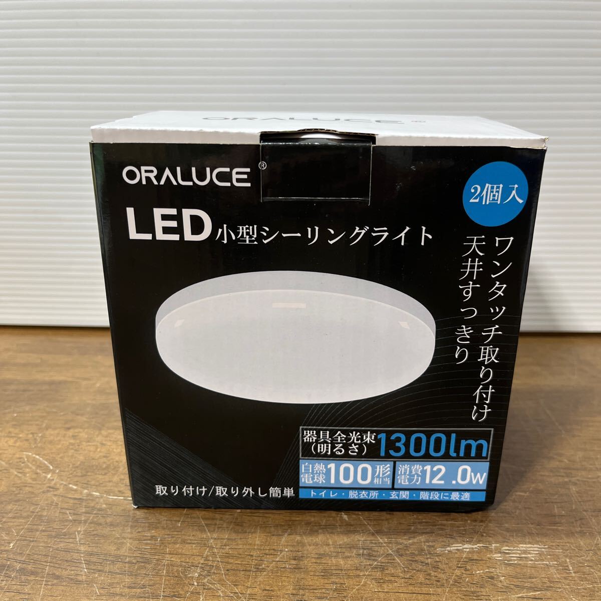 ORALUCE シーリングライト 小型 電球色 12W 1300lm 照明器具 LED ワンタッチ取付 コンパクト 天井照明 2個入 SCL12L-02 (6-3