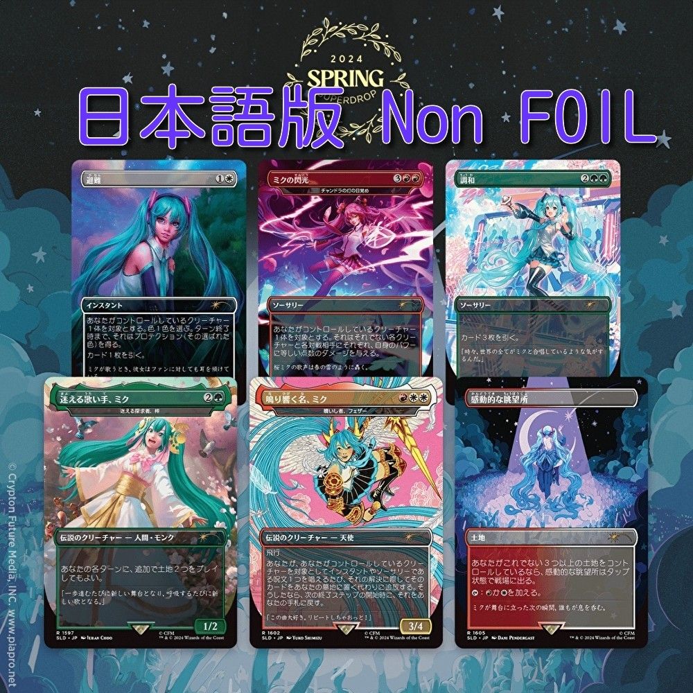 MTGシークレットレイヤー 初音ミク 春 日本語版 FOIL 新品未開封