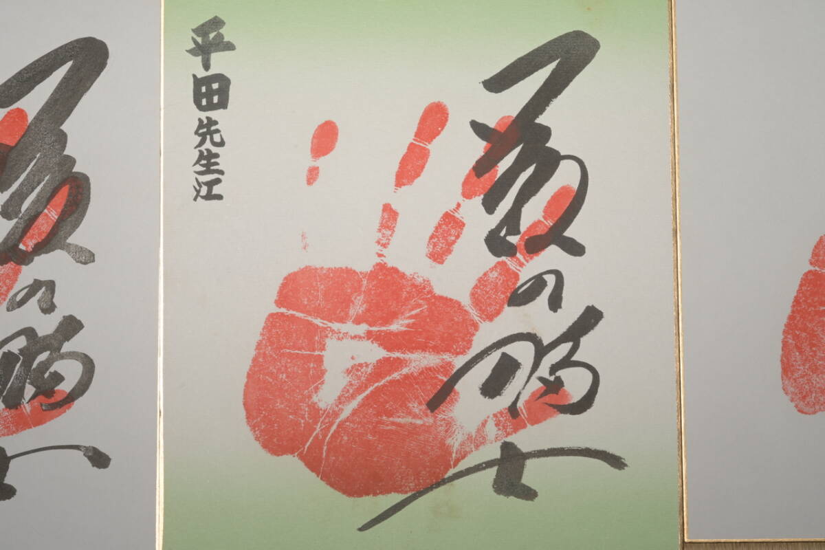 Yahoo!オークション - 大相撲 相撲 力士 若の富士 直筆 手形 Yahoo!オークション - 大相撲 相撲 力士 若の富士 直筆 手形