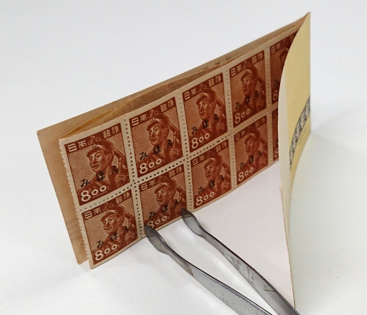 みほん/採炭夫/160円/8円20枚/切手帳/帳22/1949年/良品/希少品 みほん/採炭夫/160円/8円20枚/切手帳/帳22/1949年/良品/希少品