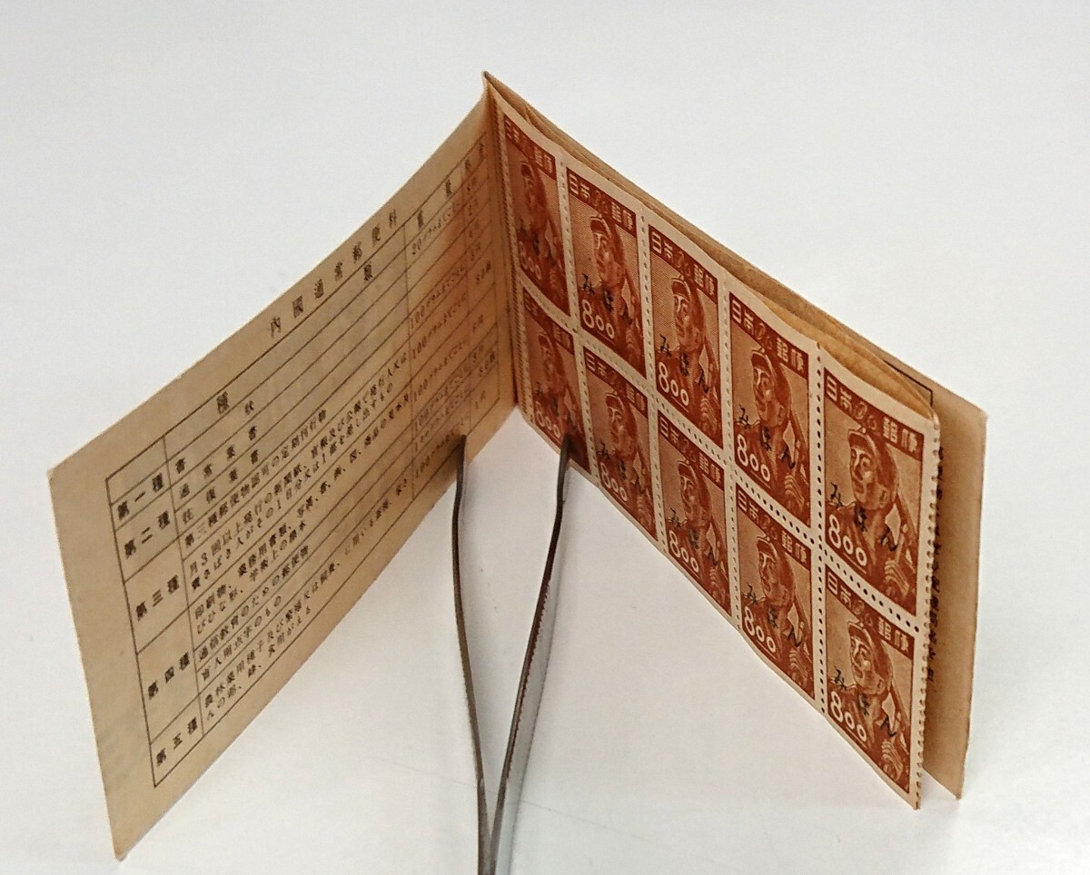 みほん/採炭夫/160円/8円20枚/切手帳/帳22/1949年/良品/希少品 みほん/採炭夫/160円/8円20枚/切手帳/帳22/1949年/良品/希少品