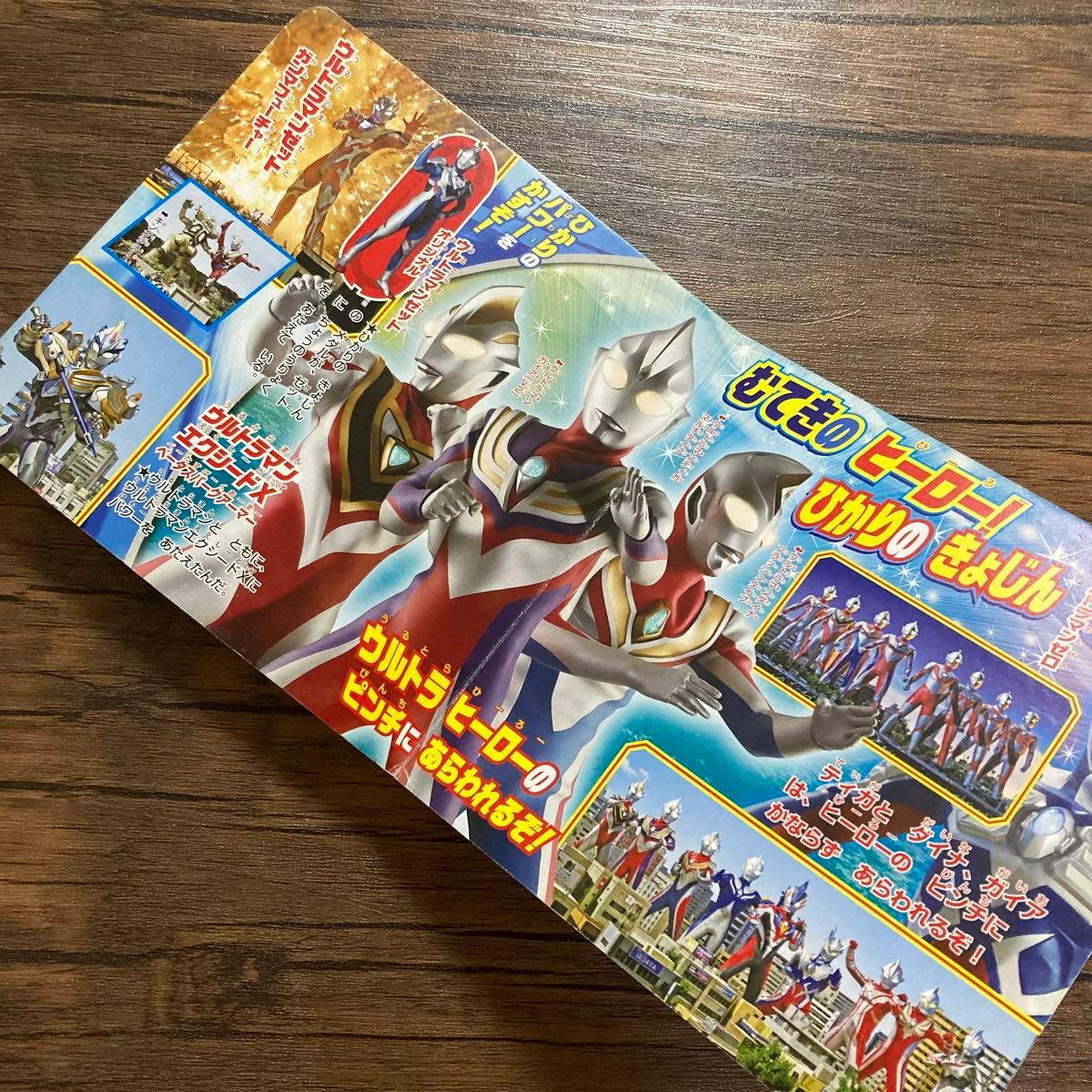 光の巨人パーフェクト大図鑑 ウルトラマンティガ ウルトラマン 光の巨人パーフェクト大図鑑 ウルトラマンティガ ウルトラマン