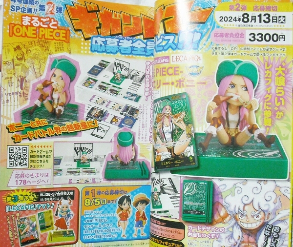 Yahoo!オークション - ワンピース レカフィグ ジュエリー Yahoo!オークション - ワンピース レカフィグ ジュエリー