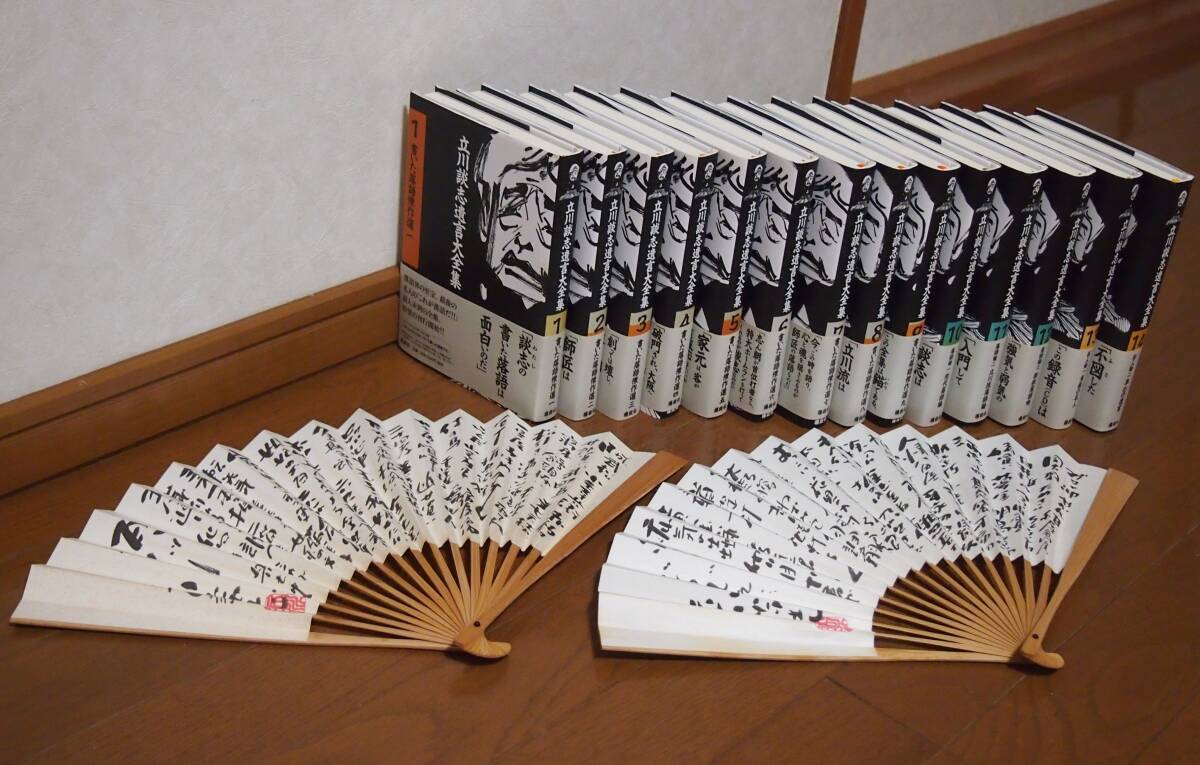 美品立川談志遺言大全集講談社全14巻揃購入者特典遺言扇子A・B2 美品立川談志遺言大全集講談社全14巻揃購入者特典遺言扇子A・B2