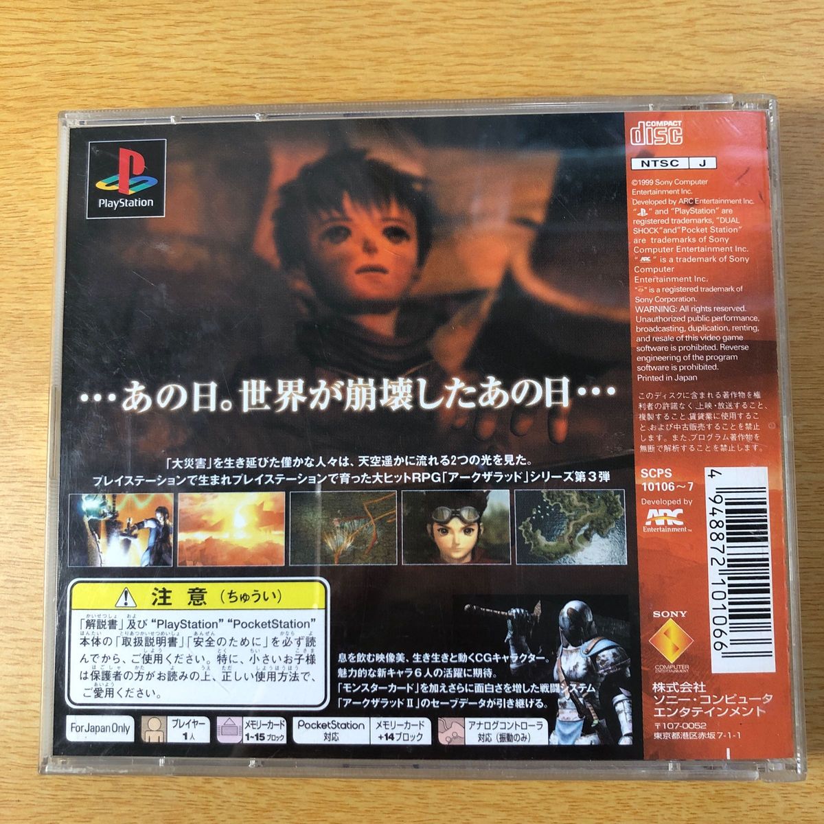 PSソフト アークザラッドⅢ|Yahoo!フリマ(旧PayPayフリマ) PSソフト アークザラッドⅢ|Yahoo!フリマ(旧PayPayフリマ)