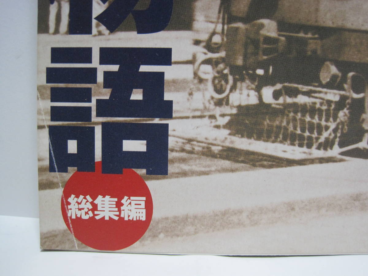 京王線 井の頭線 むかし物語 京王電鉄◆京王帝都電鉄 車両 電車 沿線 駅 風景 写真 記念誌 会社史 私鉄 東京 多摩 交通史 鉄道史 資料 記録_画像2