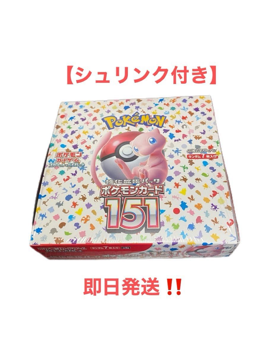 新品未開封】ポケモンカード151シュリンク付き1BOX|Yahoo 新品未開封】ポケモンカード151シュリンク付き1BOX|Yahoo