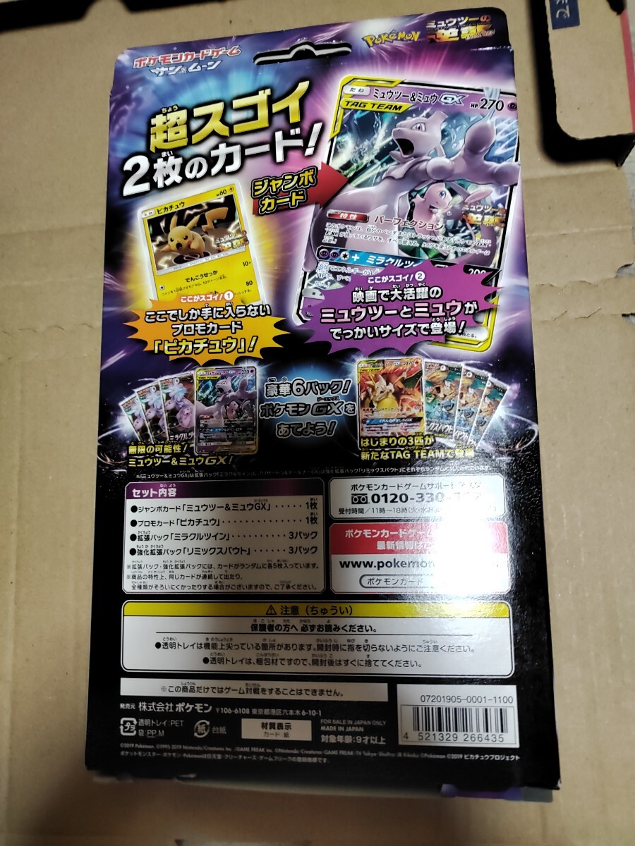 ポケモン(Pokemon)ポケモンカードゲーム サン&ムーン ポケモン(Pokemon)ポケモンカードゲーム サン&ムーン