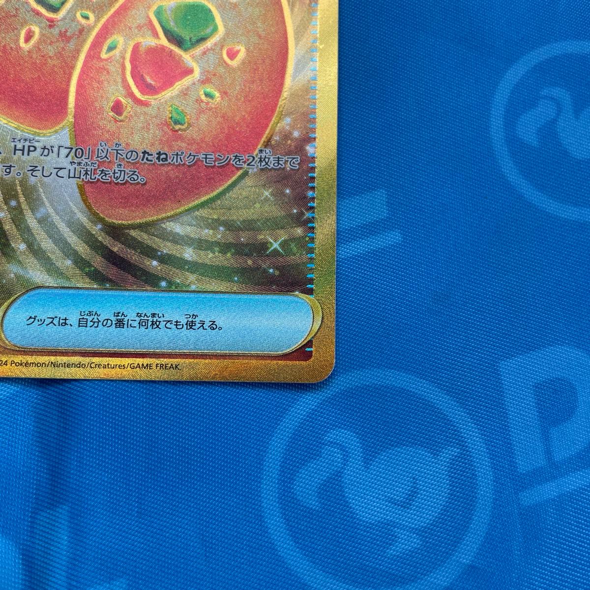 ポケカ ポケモンカード ・なかよしポフィン UR ・ドラパルトex ポケカ ポケモンカード ・なかよしポフィン UR ・ドラパルトex