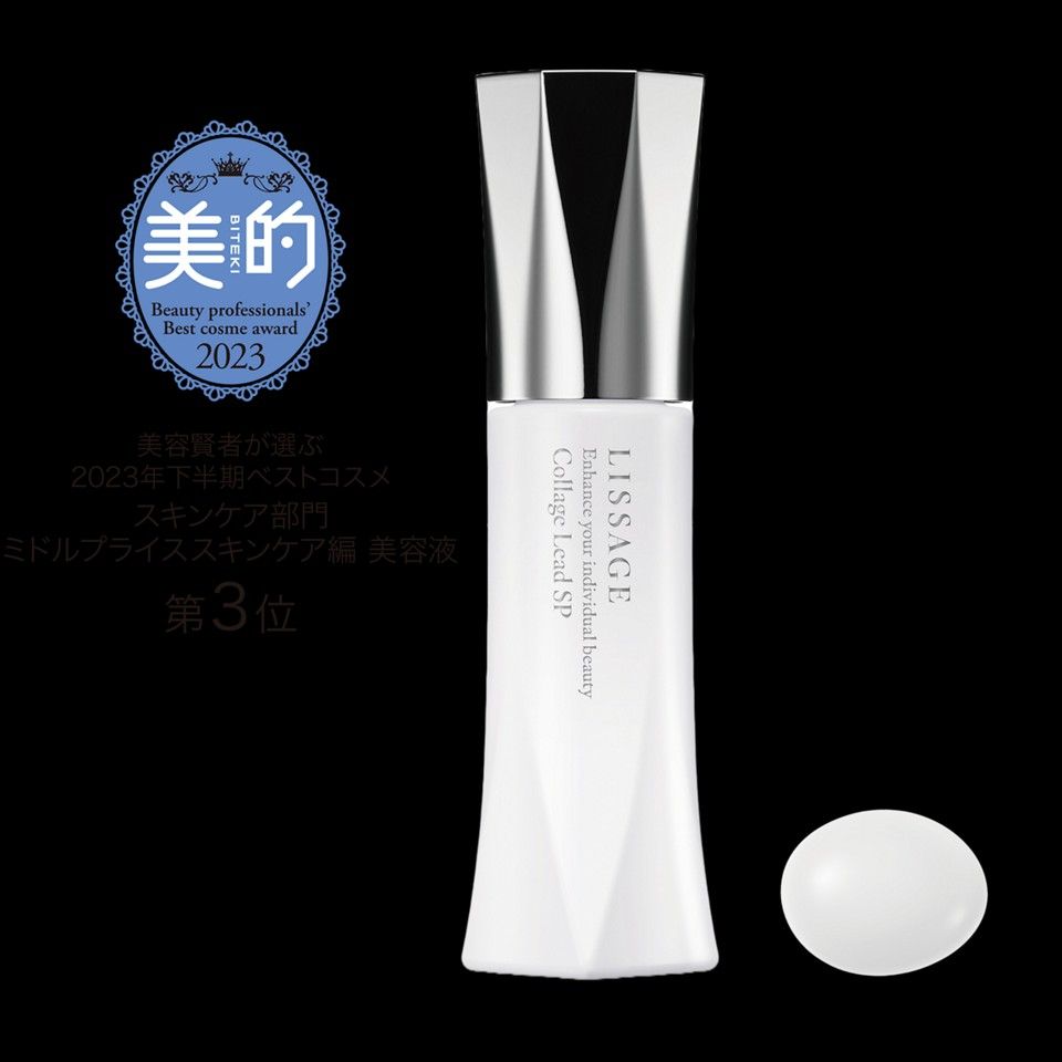 リサージ コラゲリードSP【本体・1個・新品・箱なし】|Yahoo リサージ コラゲリードSP【本体・1個・新品・箱なし】|Yahoo