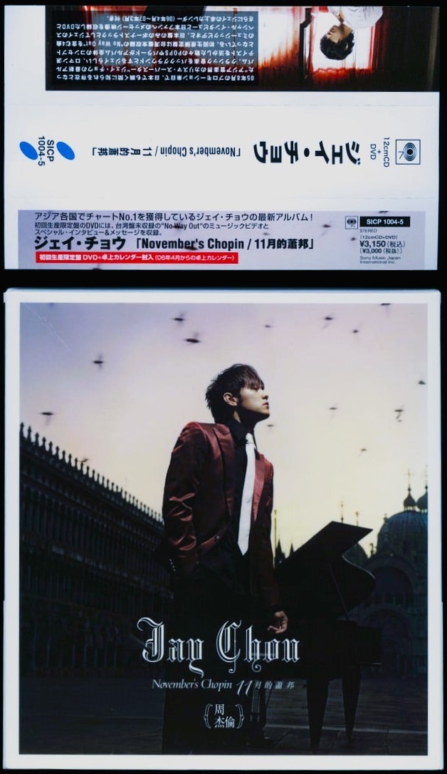 JAY CHOU ジェイ・チョウ November's Chopin 日本盤 CD JAY CHOU ジェイ・チョウ November's Chopin 日本盤 CD