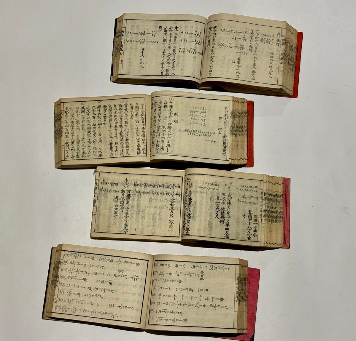 明治期数学書 三種一括」6冊|和本 古典籍 算数 教科書|Yahoo 明治期数学書 三種一括」6冊|和本 古典籍 算数 教科書|Yahoo
