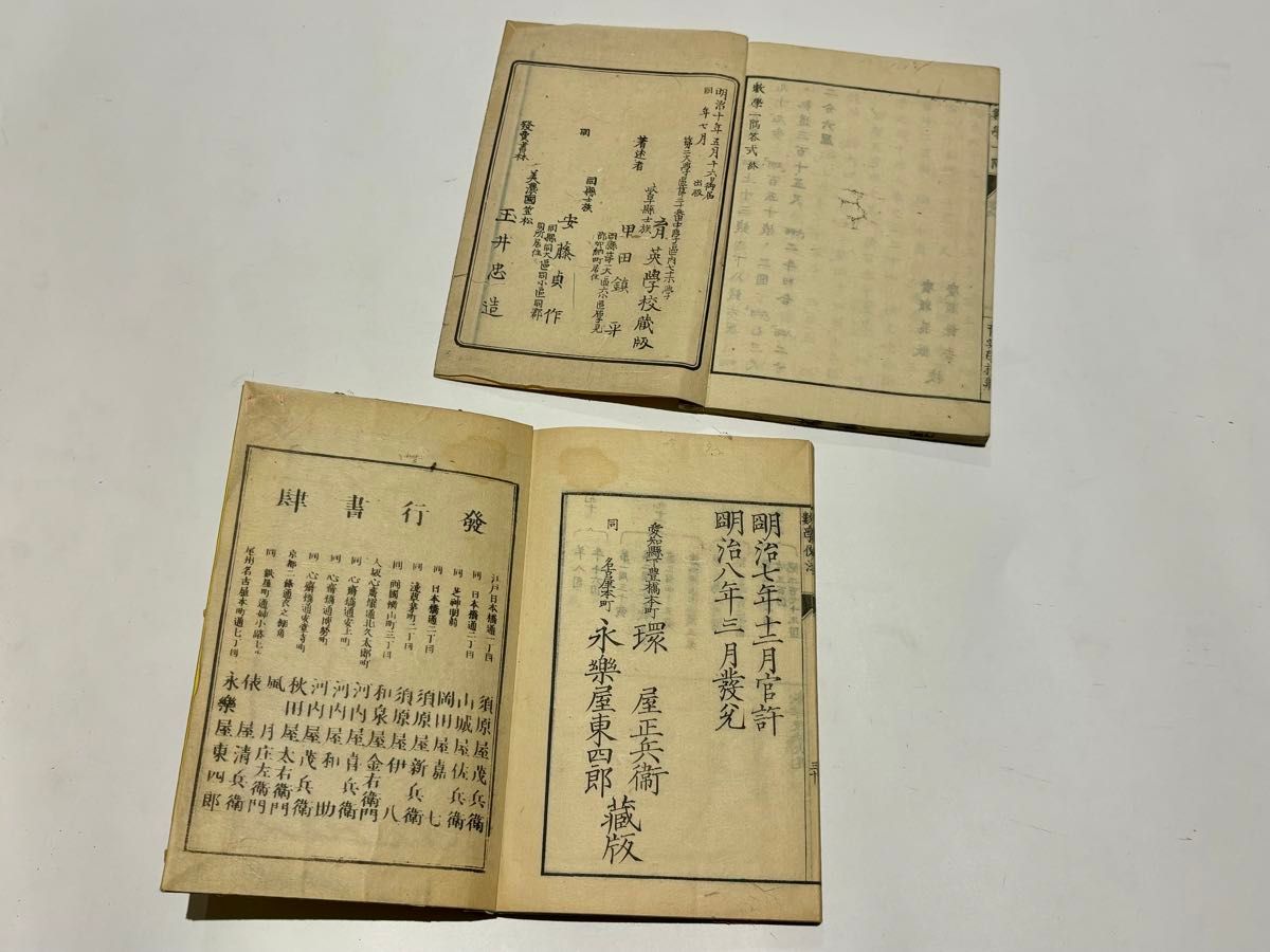 「明治期数学書 三種一括」6冊|和本 古典籍 算数 教科書 「明治期数学書 三種一括」6冊|和本 古典籍 算数 教科書