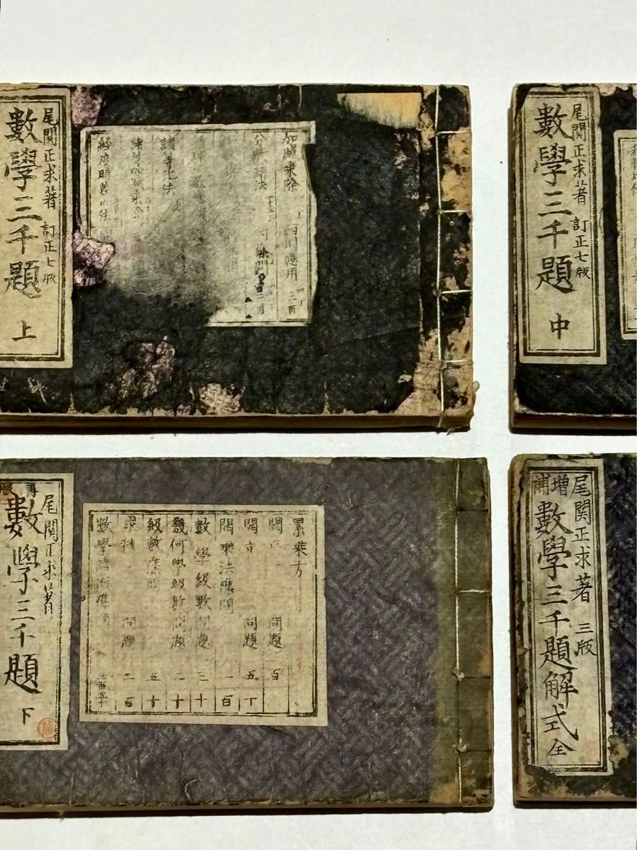 明治期数学書 三種一括」6冊|和本 古典籍 算数 教科書|Yahoo 明治期数学書 三種一括」6冊|和本 古典籍 算数 教科書|Yahoo