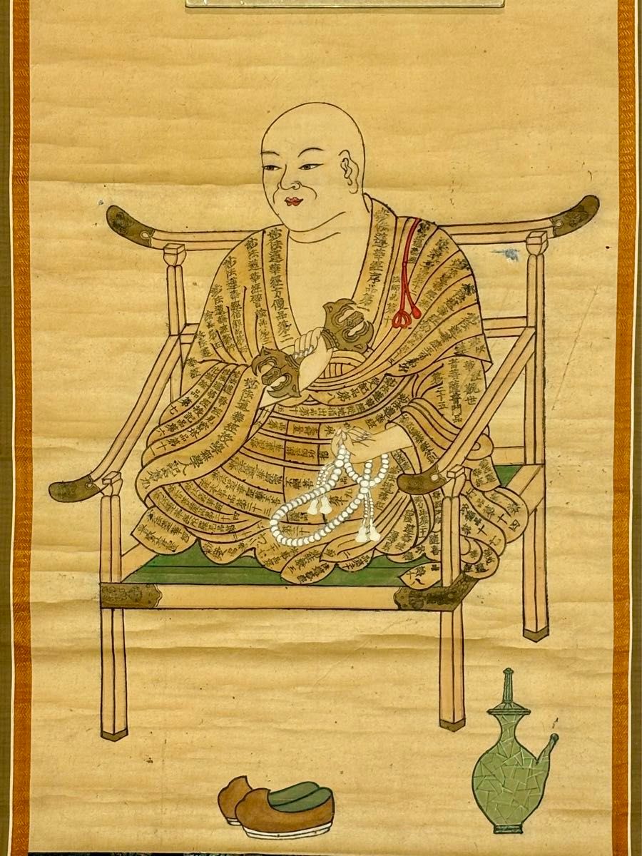 南無遍照金剛(弘法大師)図」彩色木版図 1幅|真言宗 空海 南無遍照金剛(弘法大師)図」彩色木版図 1幅|真言宗 空海