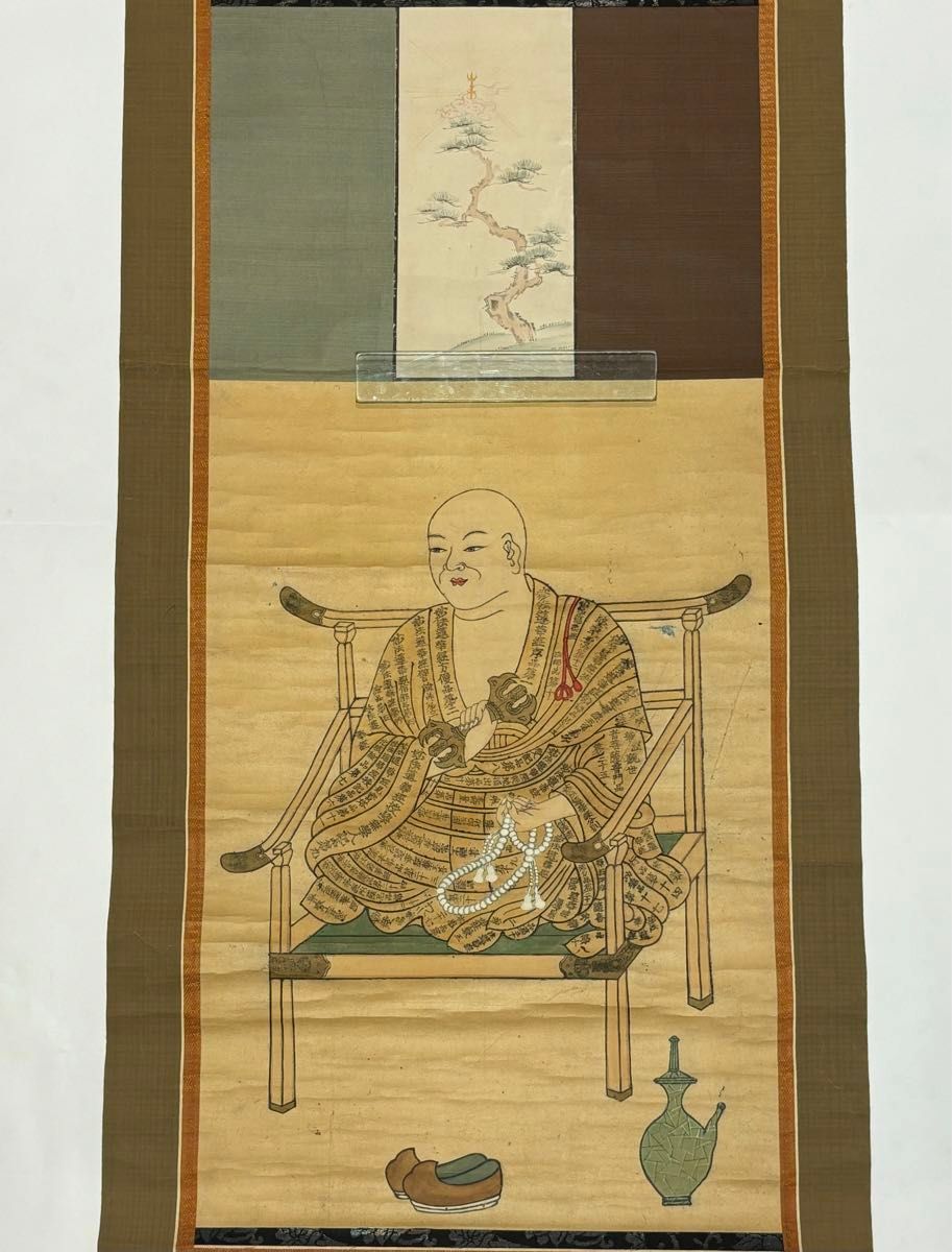 南無遍照金剛(弘法大師)図」彩色木版図 1幅|真言宗 空海 南無遍照金剛(弘法大師)図」彩色木版図 1幅|真言宗 空海