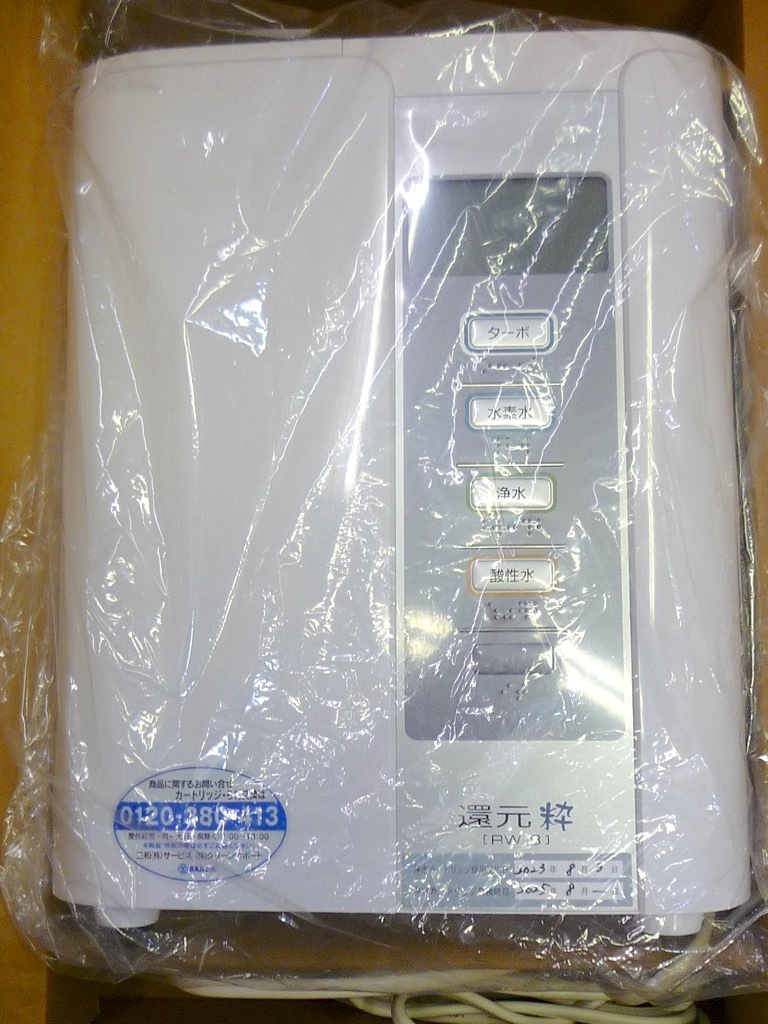 参考約35万円 還元粋 連続生成型 電解水素水整水器 浄水器 三和 参考約35万円 還元粋 連続生成型 電解水素水整水器 浄水器 三和