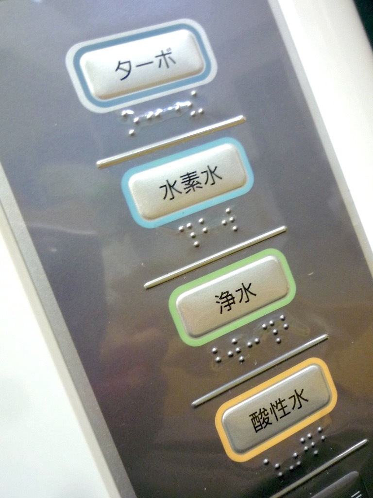 参考約35万円 還元粋 連続生成型 電解水素水整水器 浄水器 三和 参考約35万円 還元粋 連続生成型 電解水素水整水器 浄水器 三和