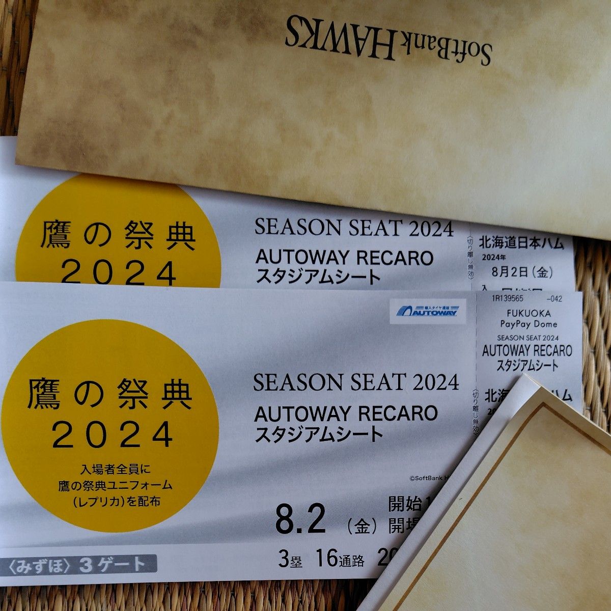 夏休み】8月2日(金)サマーブースト(鷹の祭典)ソフトバンク 夏休み】8月2日(金)サマーブースト(鷹の祭典)ソフトバンク
