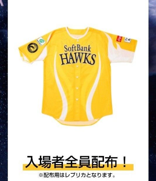 夏休み】8月2日(金)サマーブースト(鷹の祭典)ソフトバンク 夏休み】8月2日(金)サマーブースト(鷹の祭典)ソフトバンク