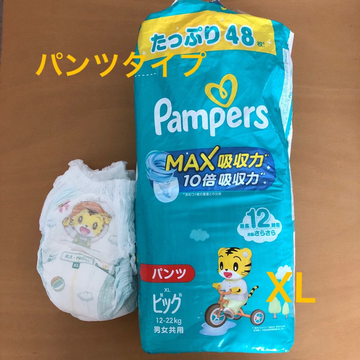 パンパース パンツタイプ XL ビッグ 8枚セット|Yahoo!フリマ パンパース パンツタイプ XL ビッグ 8枚セット|Yahoo!フリマ