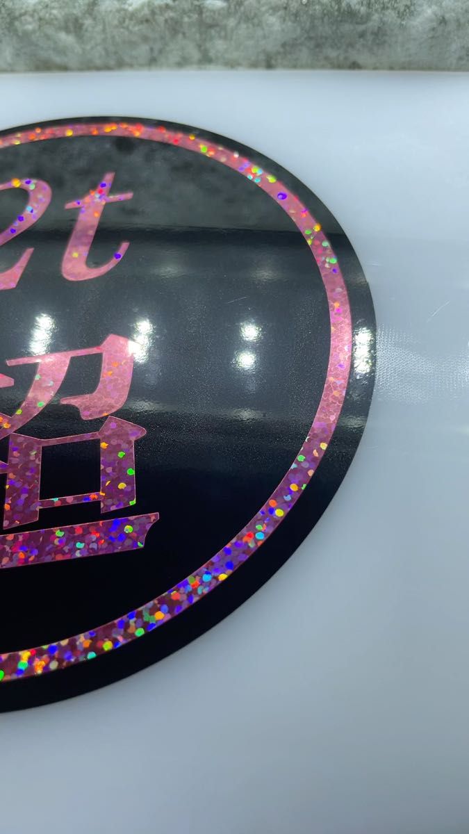 最大積載量 ステッカー