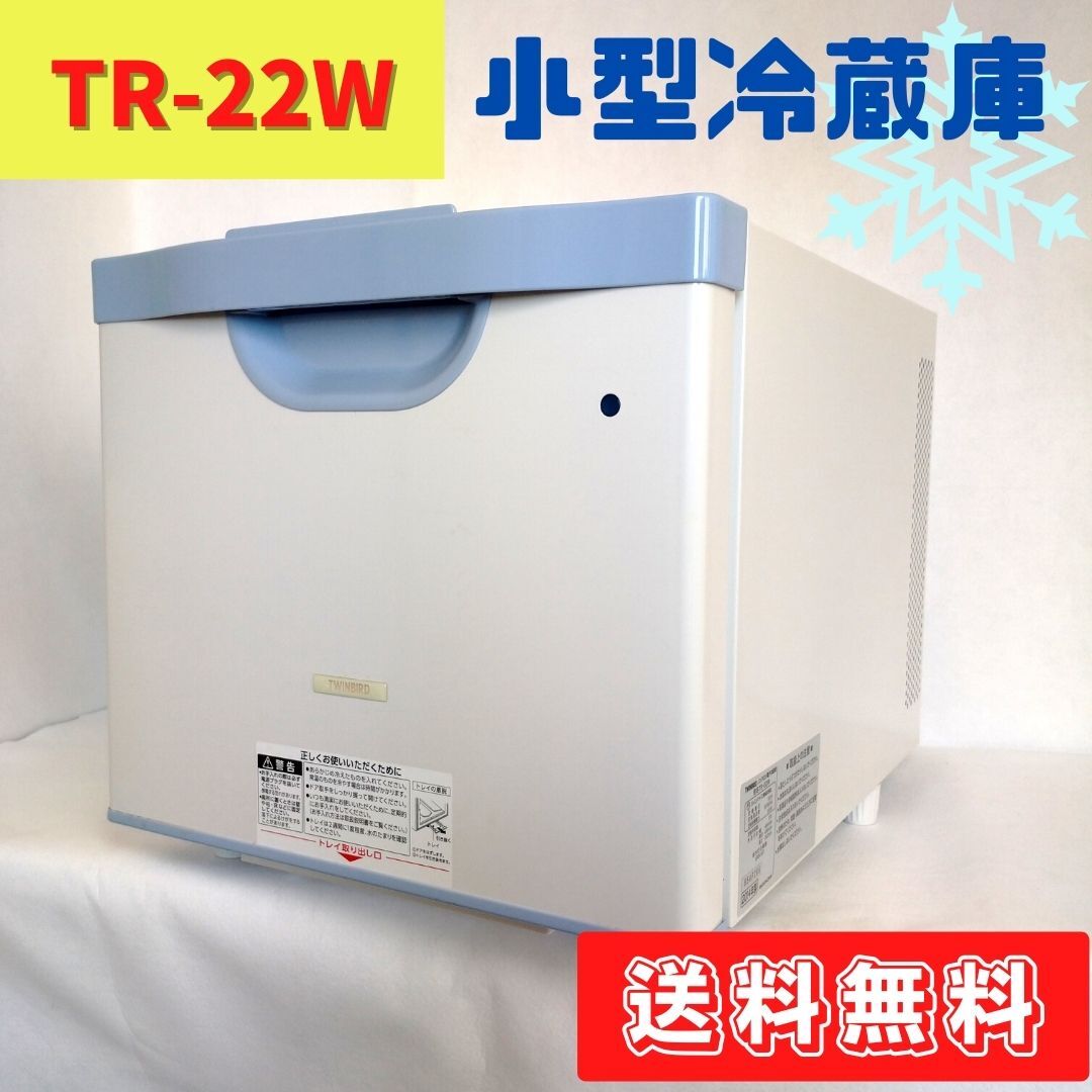 Yahoo!オークション - 小型冷蔵庫 TR-22W 1ドア 引き出し式 Yahoo!オークション - 小型冷蔵庫 TR-22W 1ドア 引き出し式