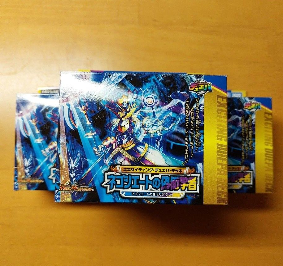 ネゴシエートの偽衒学者 未使用 デッキ×3 デュエルマスターズ ネゴシエートの偽衒学者 未使用 デッキ×3 デュエルマスターズ