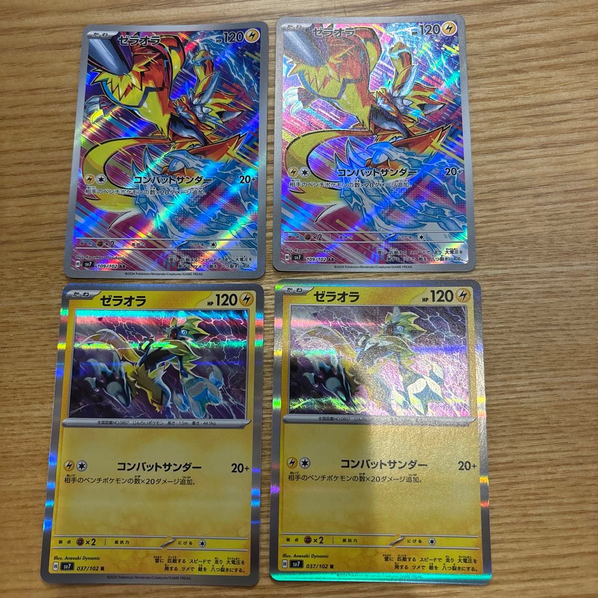 ゼラオラAR×2 R×2|Yahoo!フリマ(旧PayPayフリマ) ゼラオラAR×2 R×2|Yahoo!フリマ(旧PayPayフリマ)