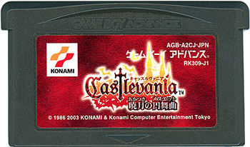 半額 福袋の通販 中古】キャッスルヴァニア 暁月の円舞曲 [管理 ソフトのみ GBA アクション