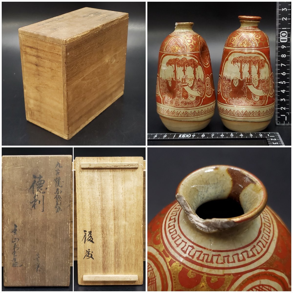 宝蔵】九谷焼 金彩赤絵 花文人物図 蓋付徳利 一対 酒器 古九谷 宝蔵】九谷焼 金彩赤絵 花文人物図 蓋付徳利 一対 酒器 古九谷