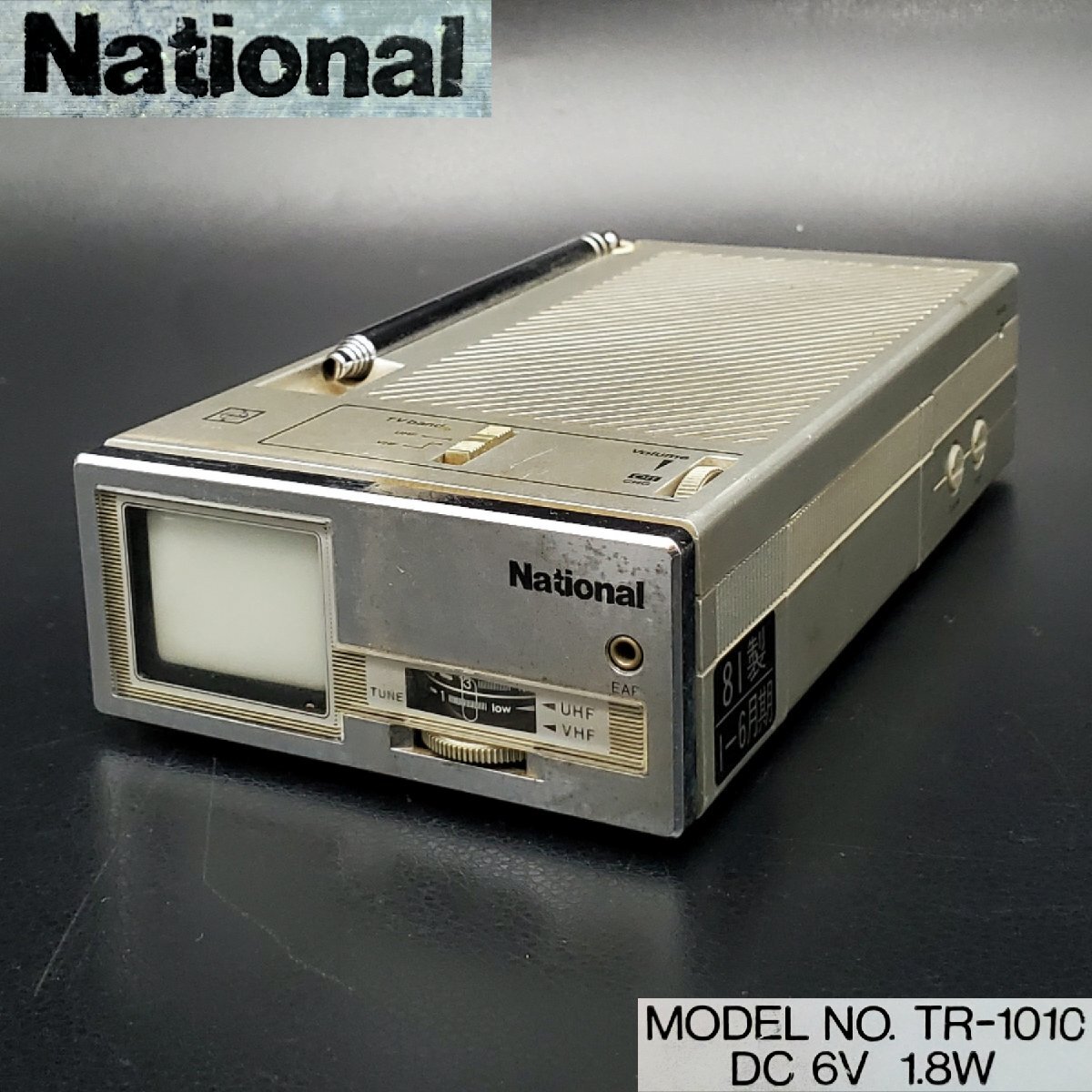 Yahoo!オークション - 【宝蔵】昭和レトロ National ナショナル Yahoo!オークション - 【宝蔵】昭和レトロ National ナショナル