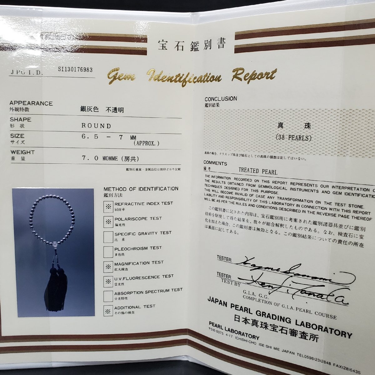 宝蔵】本真珠 数珠 念珠 銀灰色 不透明 パール 日本真珠宝石審査 宝蔵】本真珠 数珠 念珠 銀灰色 不透明 パール 日本真珠宝石審査