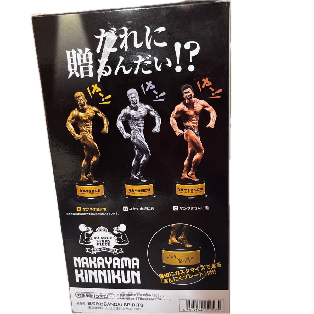 なかやまきんに君 フィギュア ゴールド 金|Yahoo!フリマ(旧 なかやまきんに君 フィギュア ゴールド 金|Yahoo!フリマ(旧
