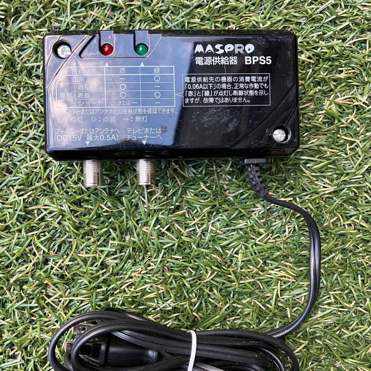MASPRO マスプロ ブースター電源部 BPS5|Yahoo!フリマ(旧 MASPRO マスプロ ブースター電源部 BPS5|Yahoo!フリマ(旧