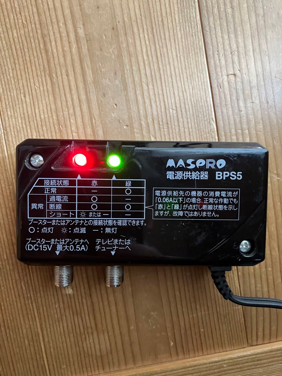 MASPRO マスプロ ブースター電源部 BPS5|Yahoo!フリマ(旧 MASPRO マスプロ ブースター電源部 BPS5|Yahoo!フリマ(旧