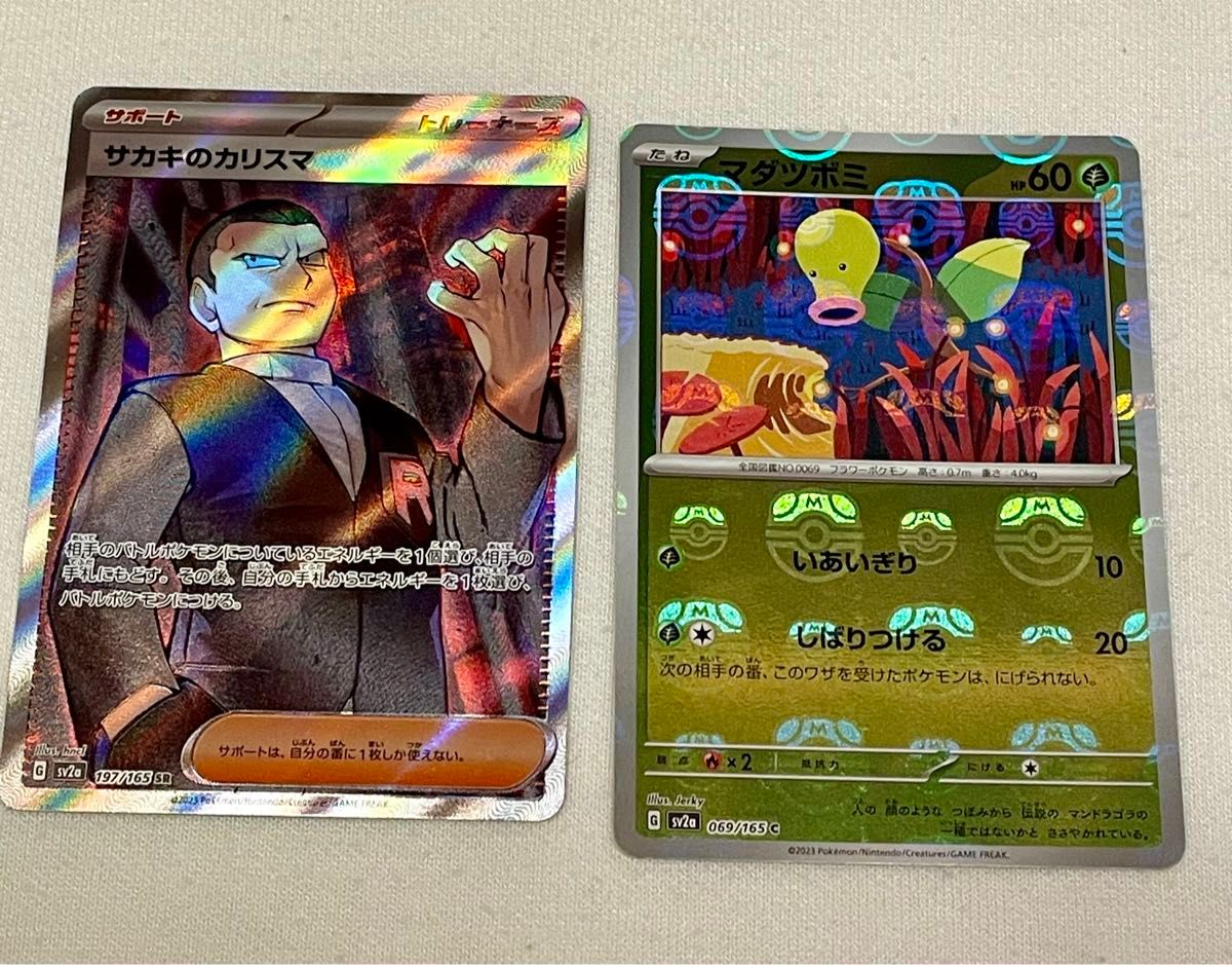 ポケモンカードまとめ売り【50枚】おまけ付き 【 状況により価格 ポケモンカードまとめ売り【50枚】おまけ付き 【 状況により価格
