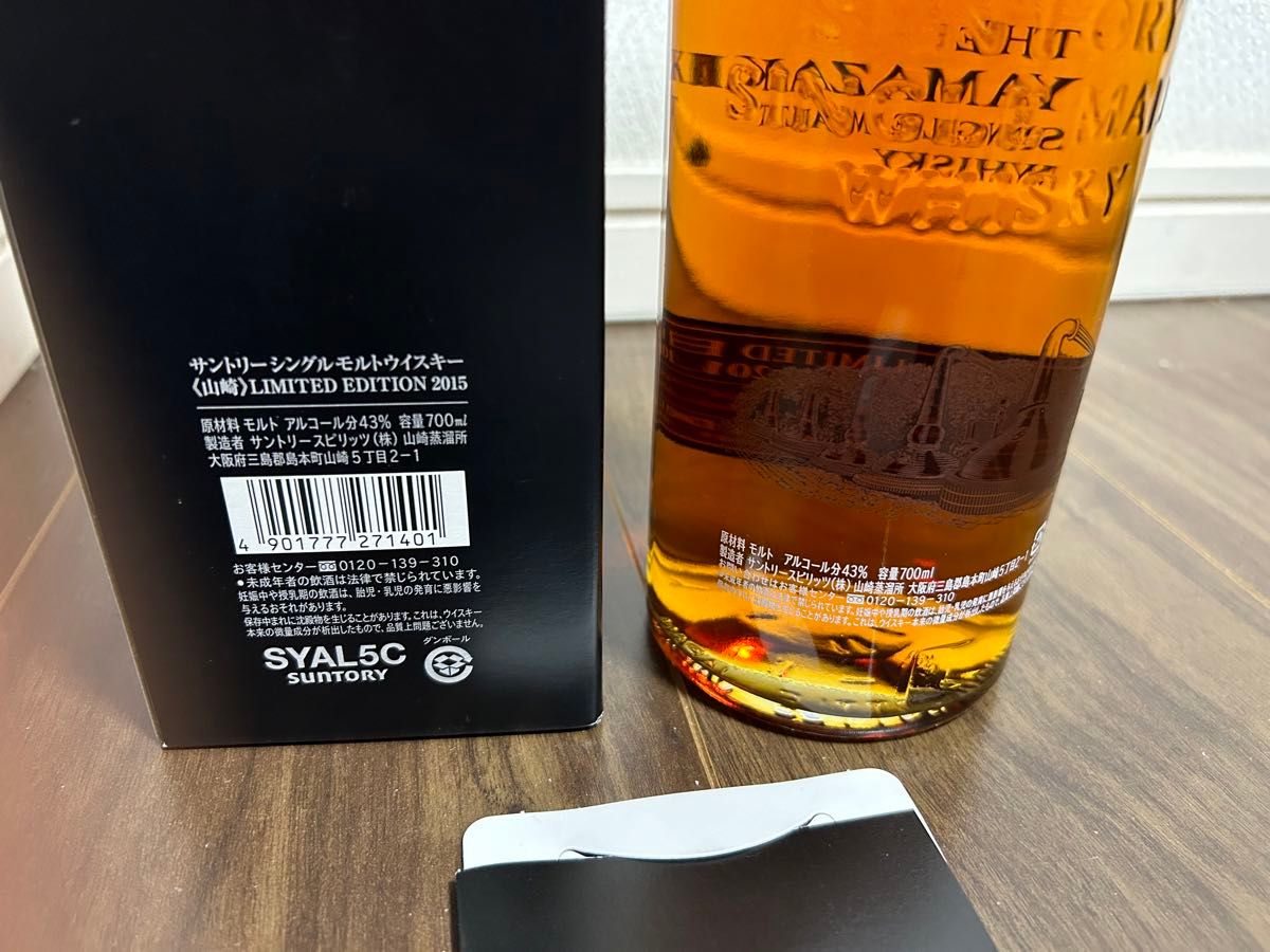 SUNTORY サントリー 山崎 リミテッドエディション 2015 シングル SUNTORY サントリー 山崎 リミテッドエディション 2015 シングル
