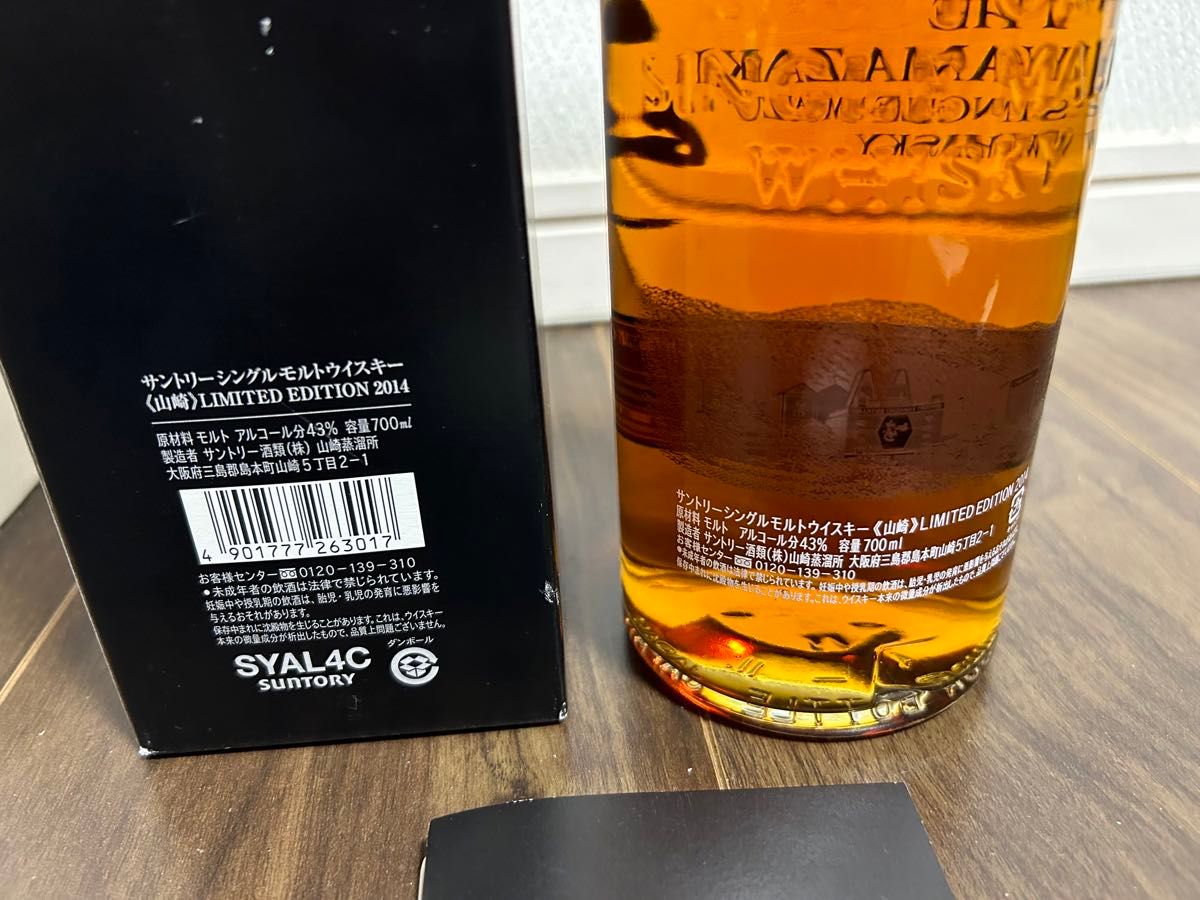 SUNTORY サントリー 山崎 リミテッドエディション 2014 シングル SUNTORY サントリー 山崎 リミテッドエディション 2014 シングル