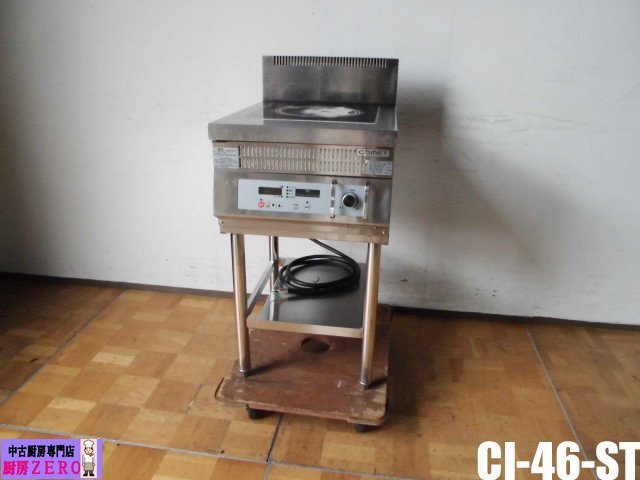 中古厨房 コメットカトウ 業務用 スタンド型 1口 IHコンロ CI-46 中古厨房 コメットカトウ 業務用 スタンド型 1口 IHコンロ CI-46
