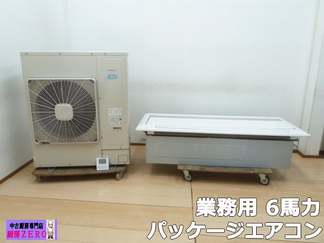 日立 業務用 エアコン 天カセ 2方向 6馬力 2022年製 天井 日立 業務用 エアコン 天カセ 2方向 6馬力 2022年製 天井