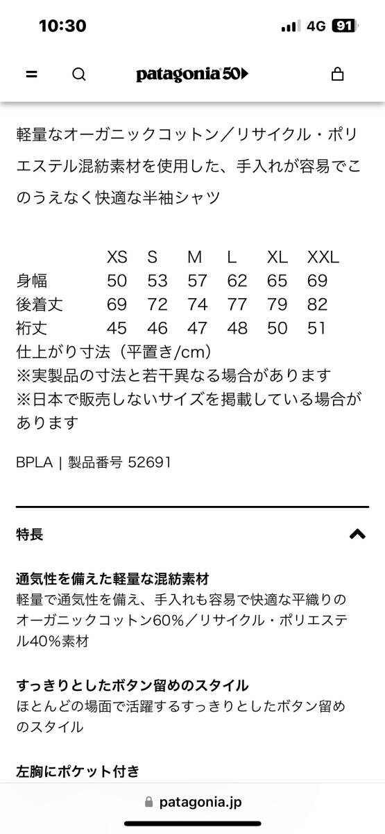 新品☆Patagonia パタゴニア Ms Go To Shirt メンズ ゴートゥ 新品☆Patagonia パタゴニア Ms Go To Shirt メンズ ゴートゥ